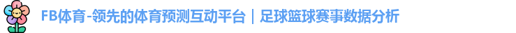 fb体育